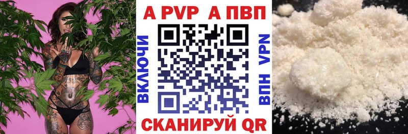 Купить где  Кудымкар  Alfa_PVP СК 