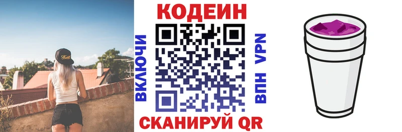 Купить закладки  Кудымкар  Кодеиновый сироп Lean напиток Lean (лин) 
