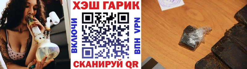 ГАШ гашик  Купить где  Кудымкар 