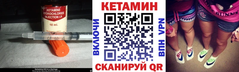 Купить где  Кудымкар  Кетамин VHQ 