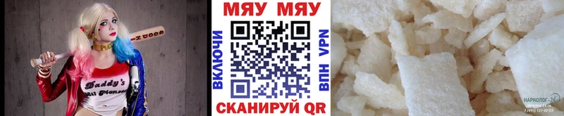 МЕФ mephedrone  Купить где  Кудымкар 